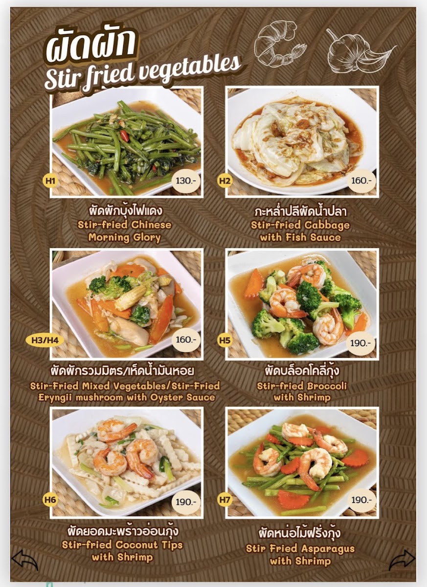 Menu Photo 8