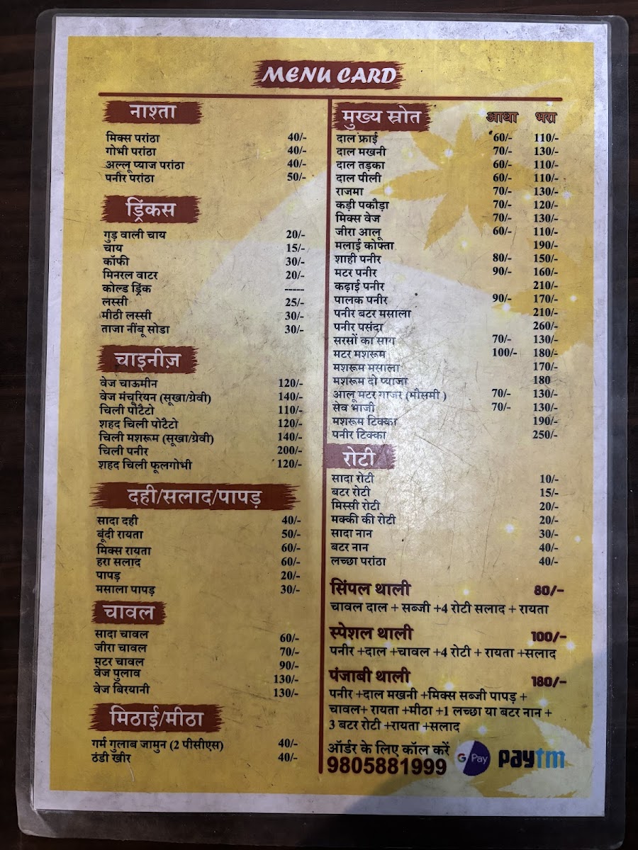 Menu Photo 0