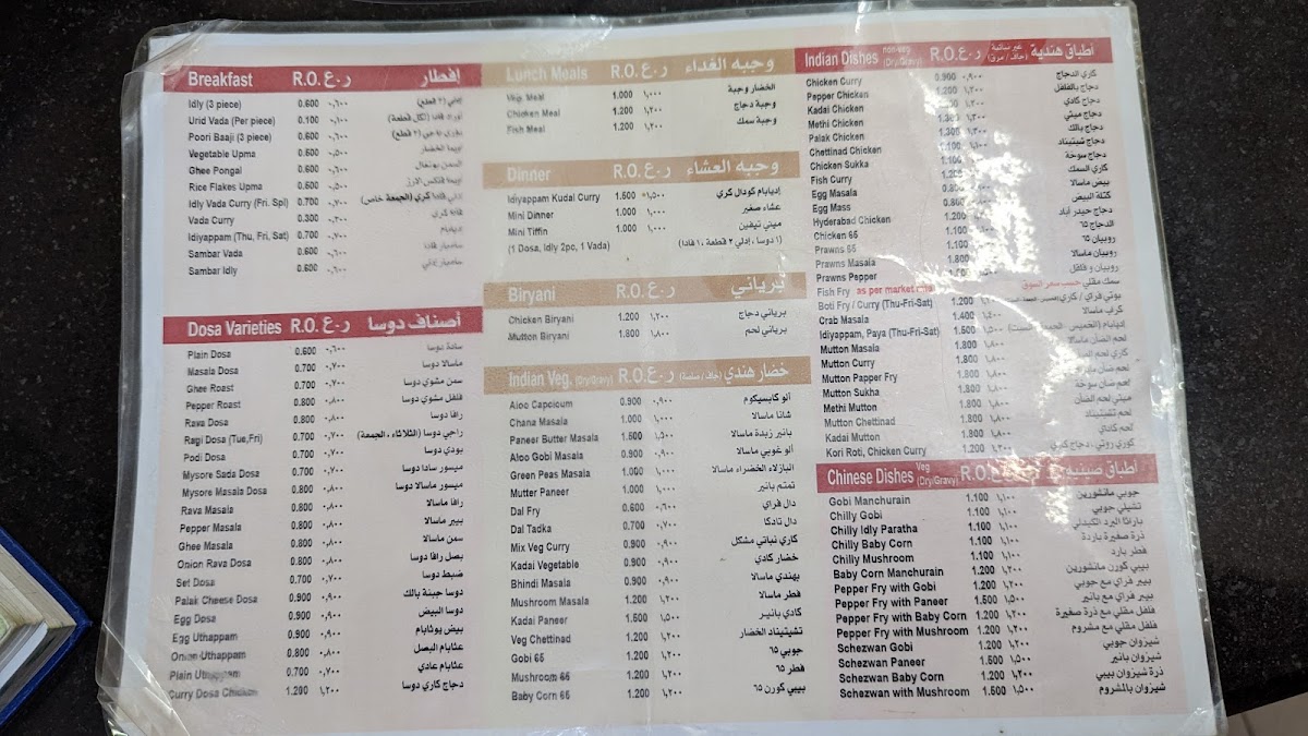 Menu Photo 4