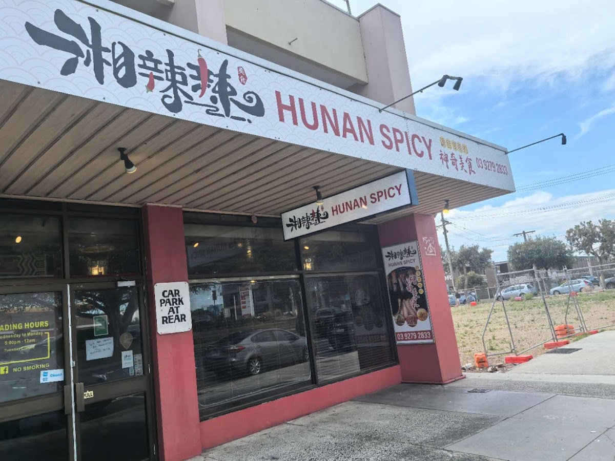 Hunan spicy 湘辣辣