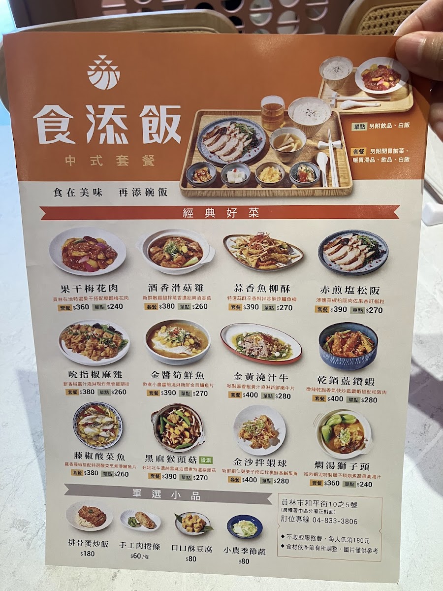 Menu Photo 9