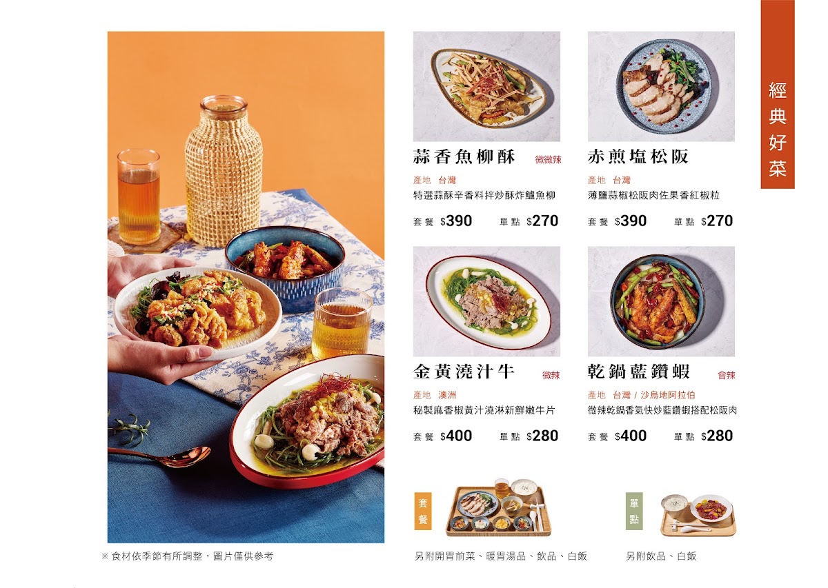 Menu Photo 1