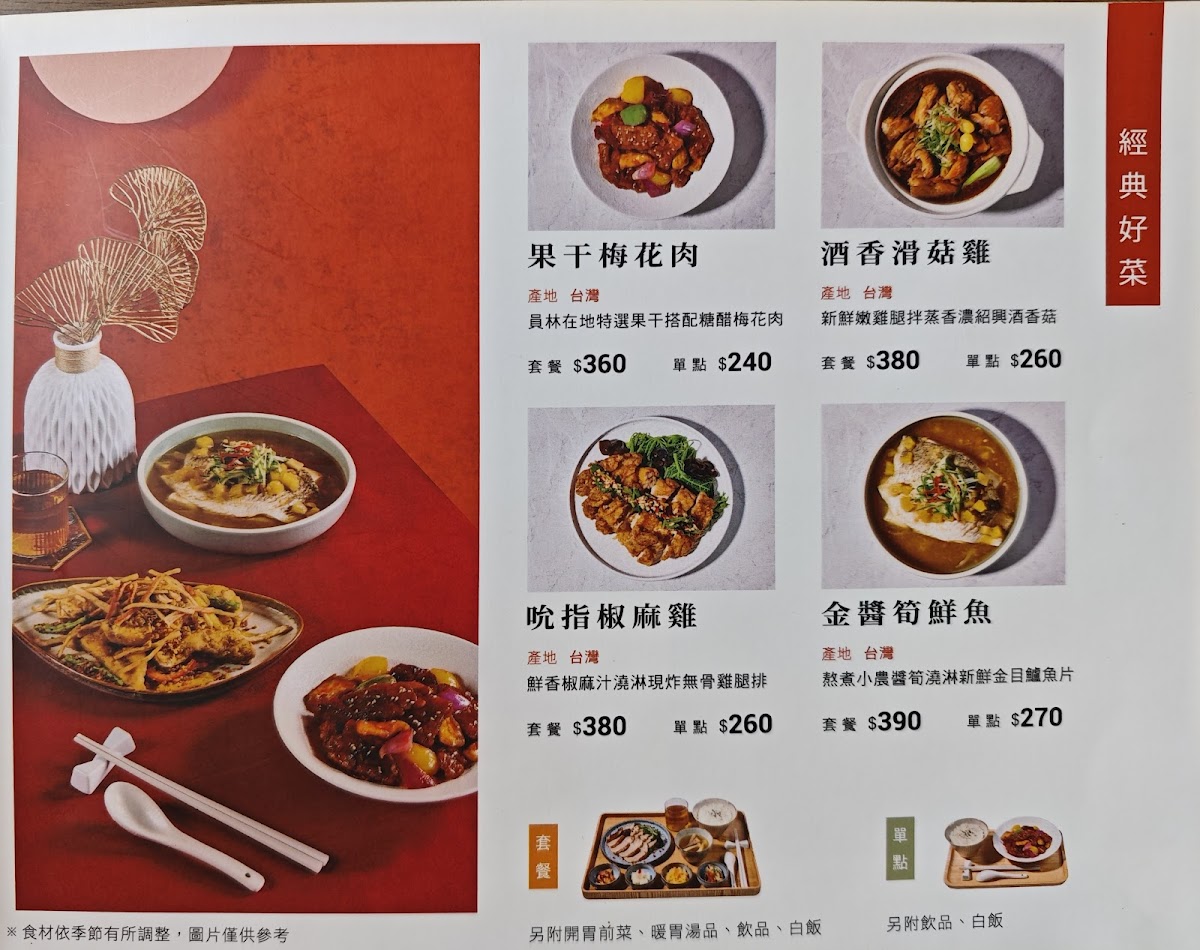 Menu Photo 3