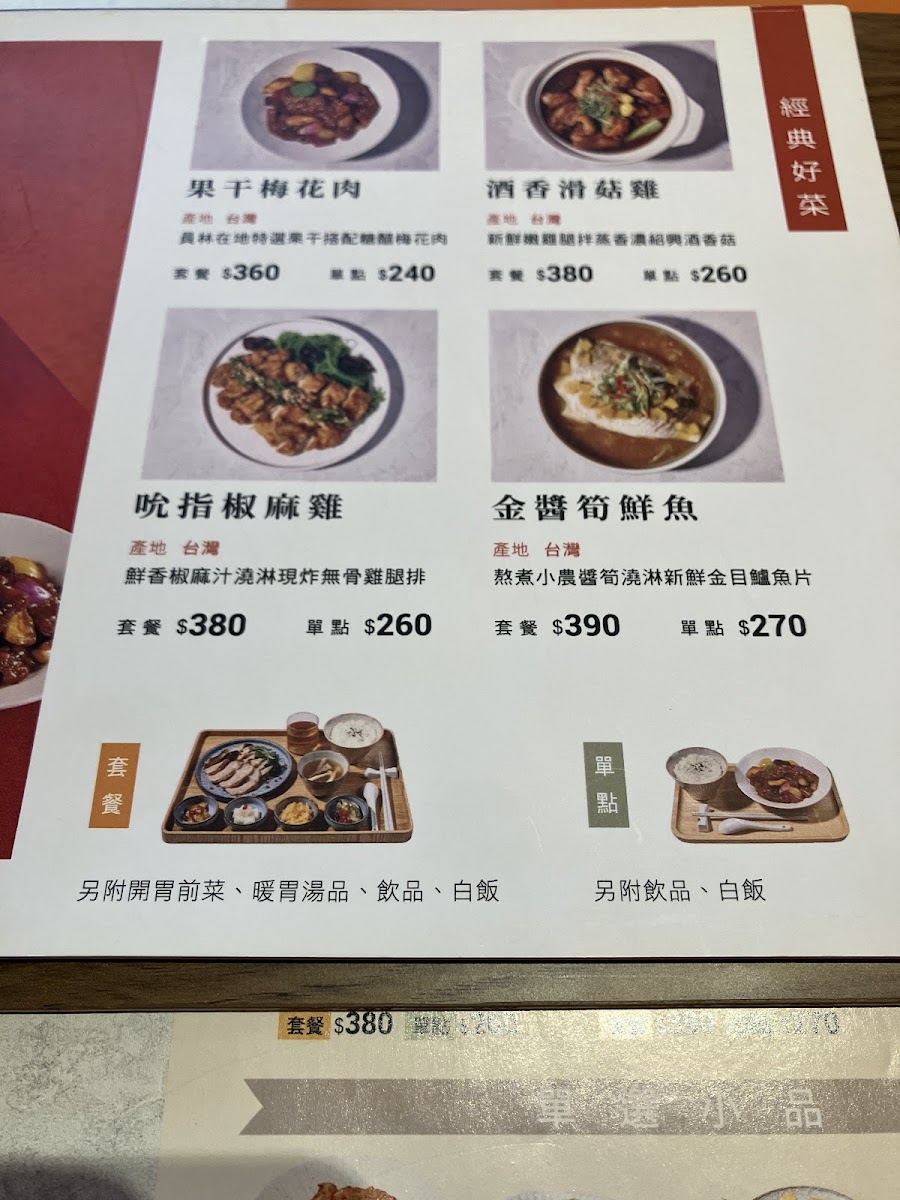 Menu Photo 4