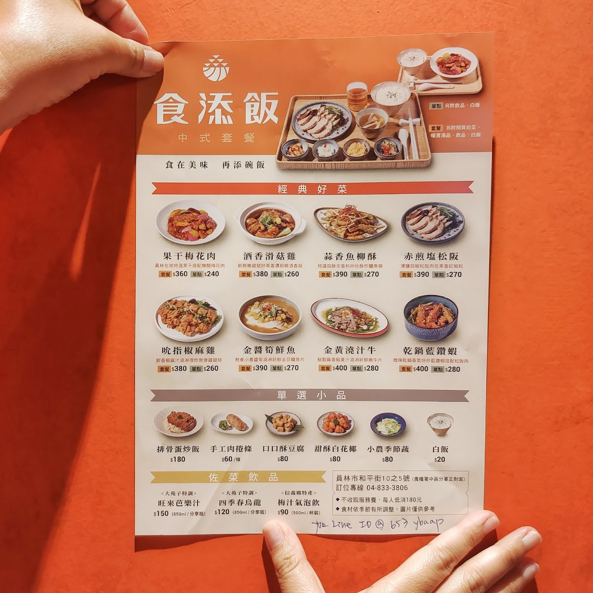 Menu Photo 5