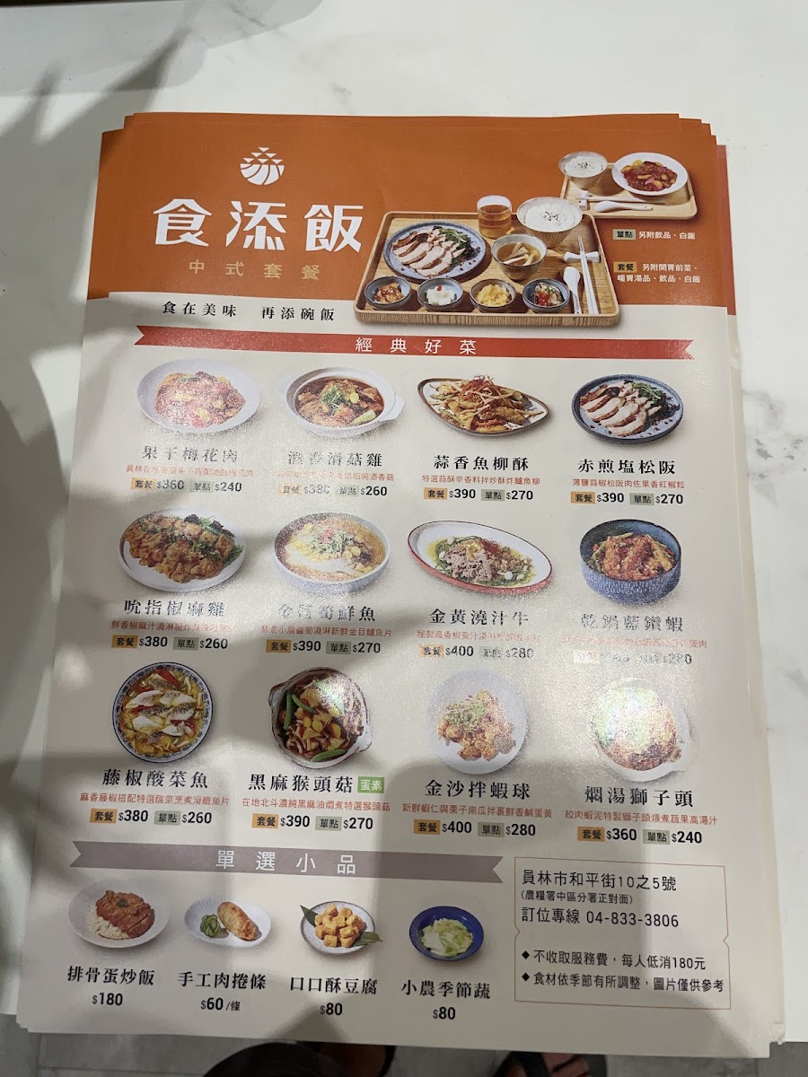 Menu Photo 6