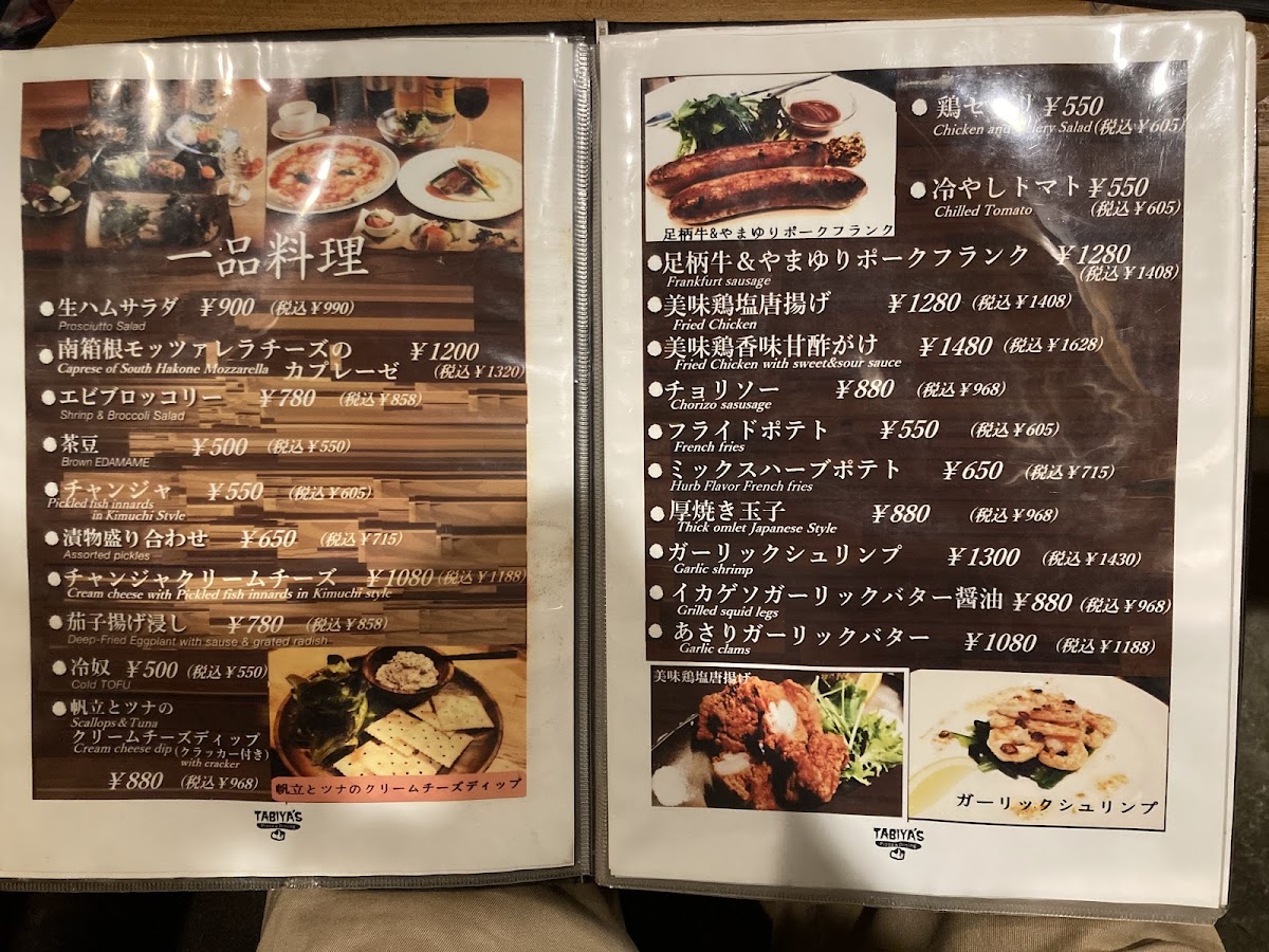Menu Photo 0
