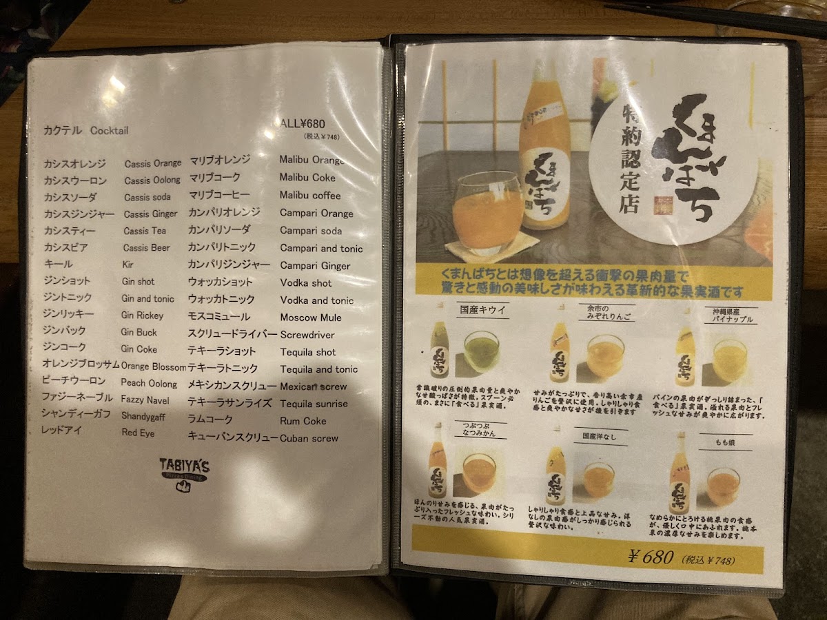 Menu Photo 7