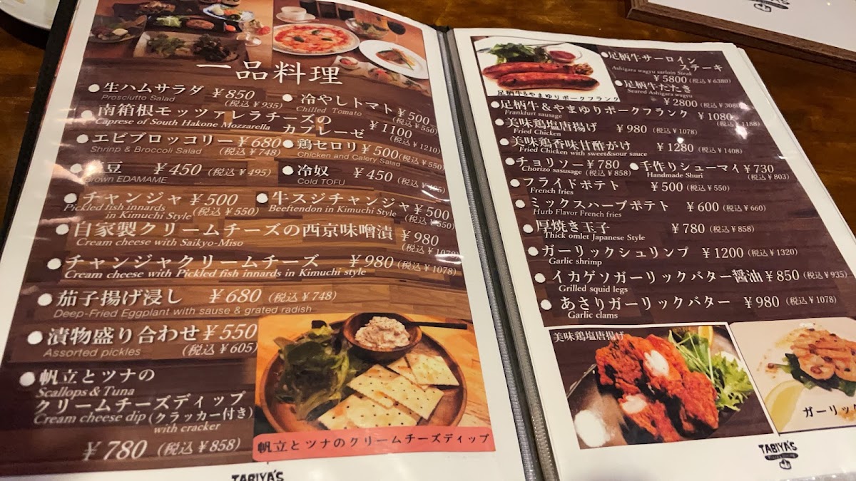Menu Photo 8