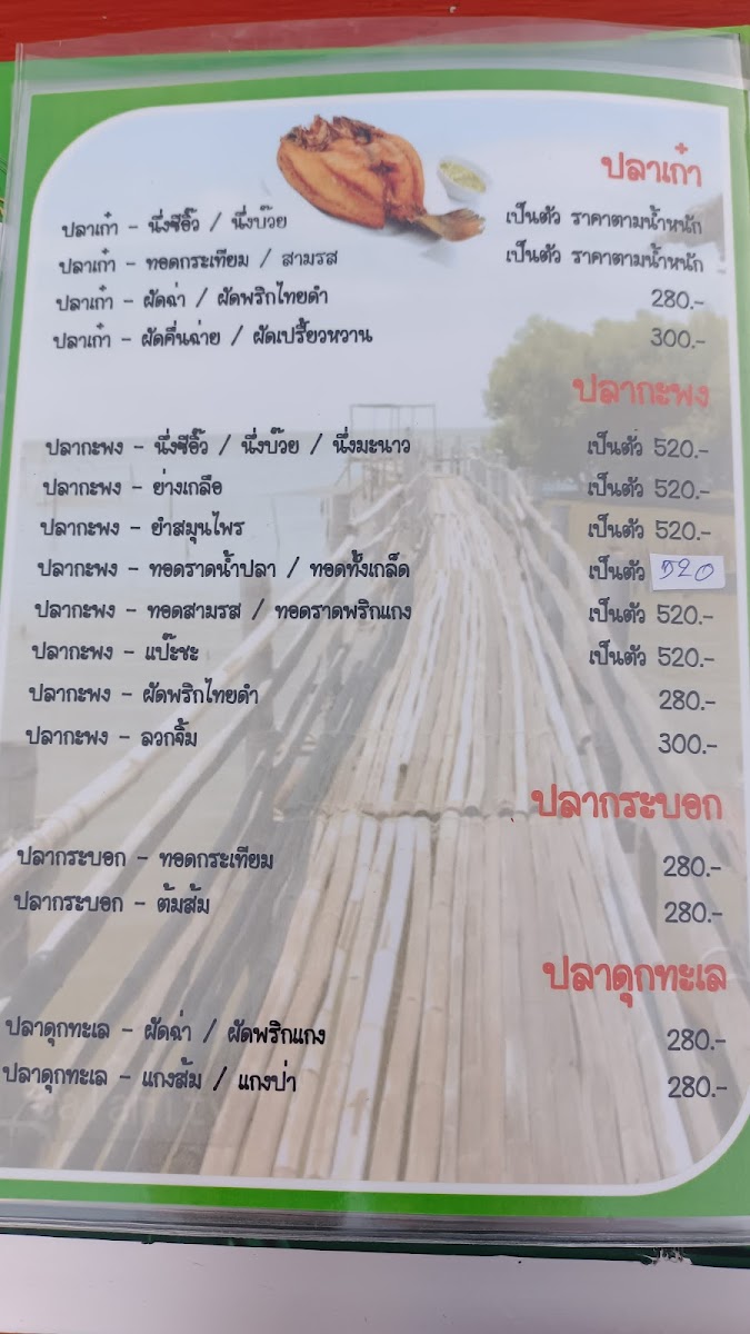 Menu Photo 9