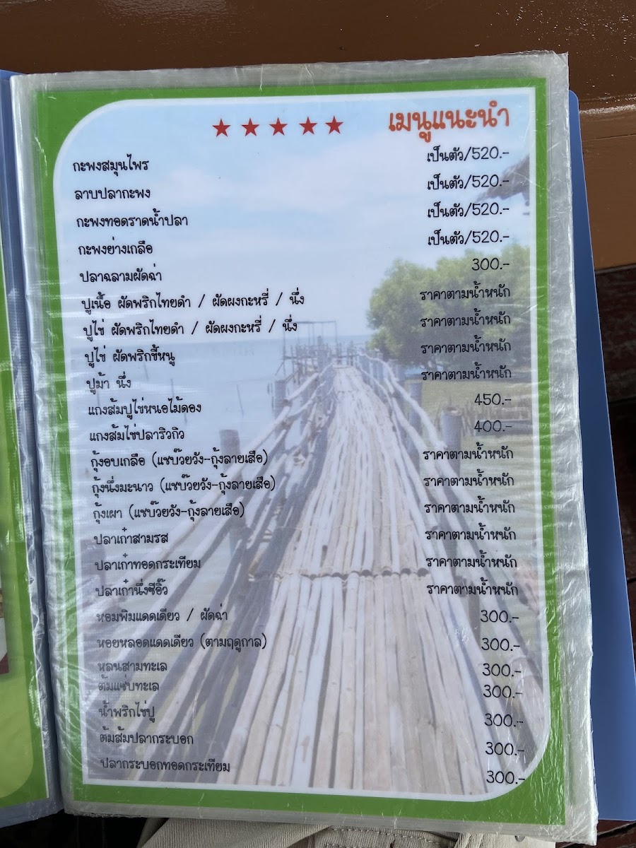 Menu Photo 3