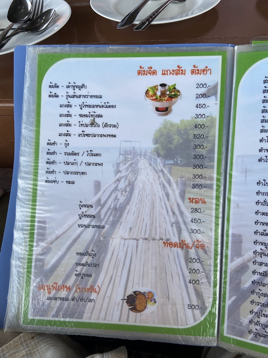 Menu Photo 4