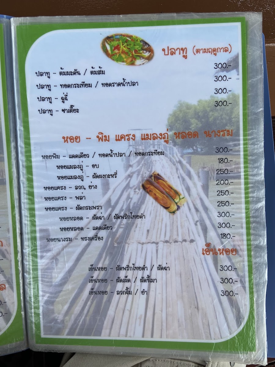 Menu Photo 7