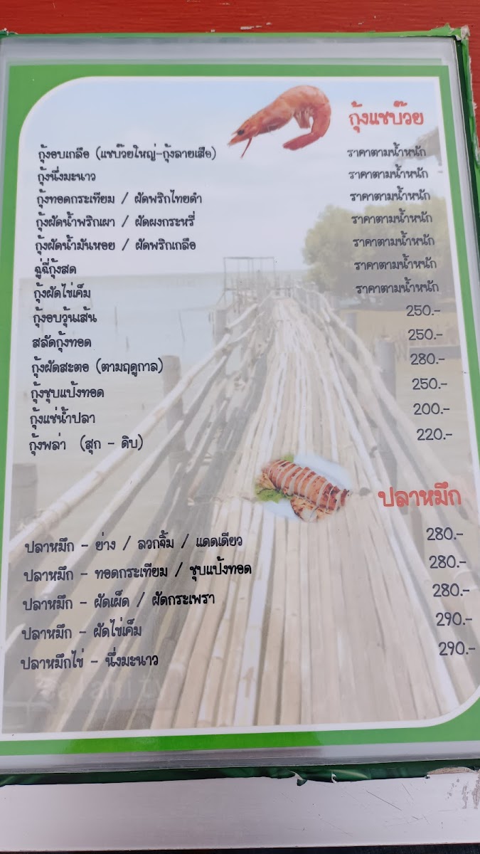 Menu Photo 8