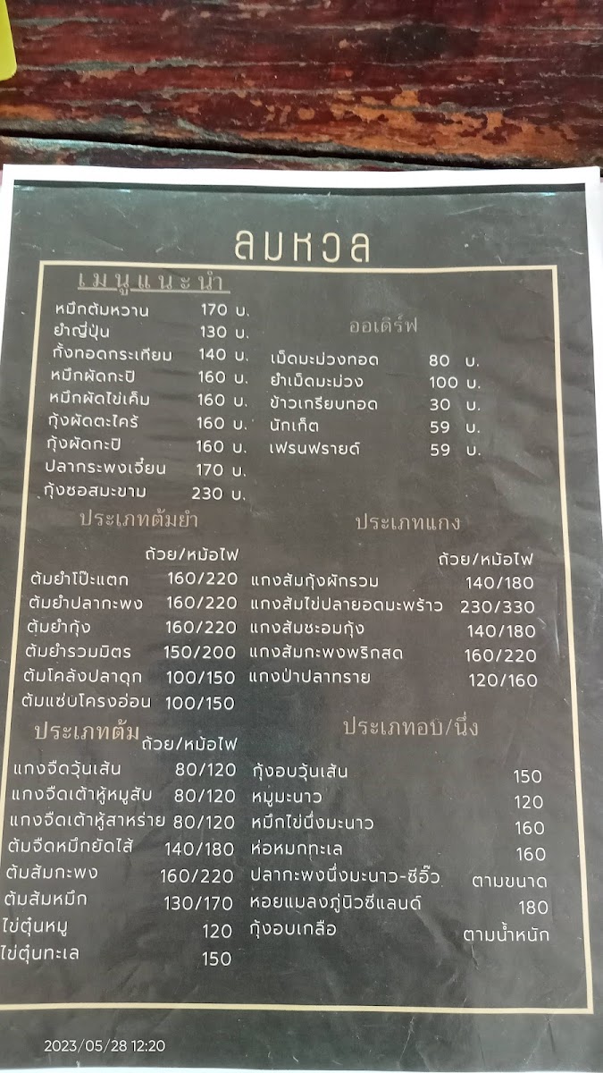Menu Photo 1