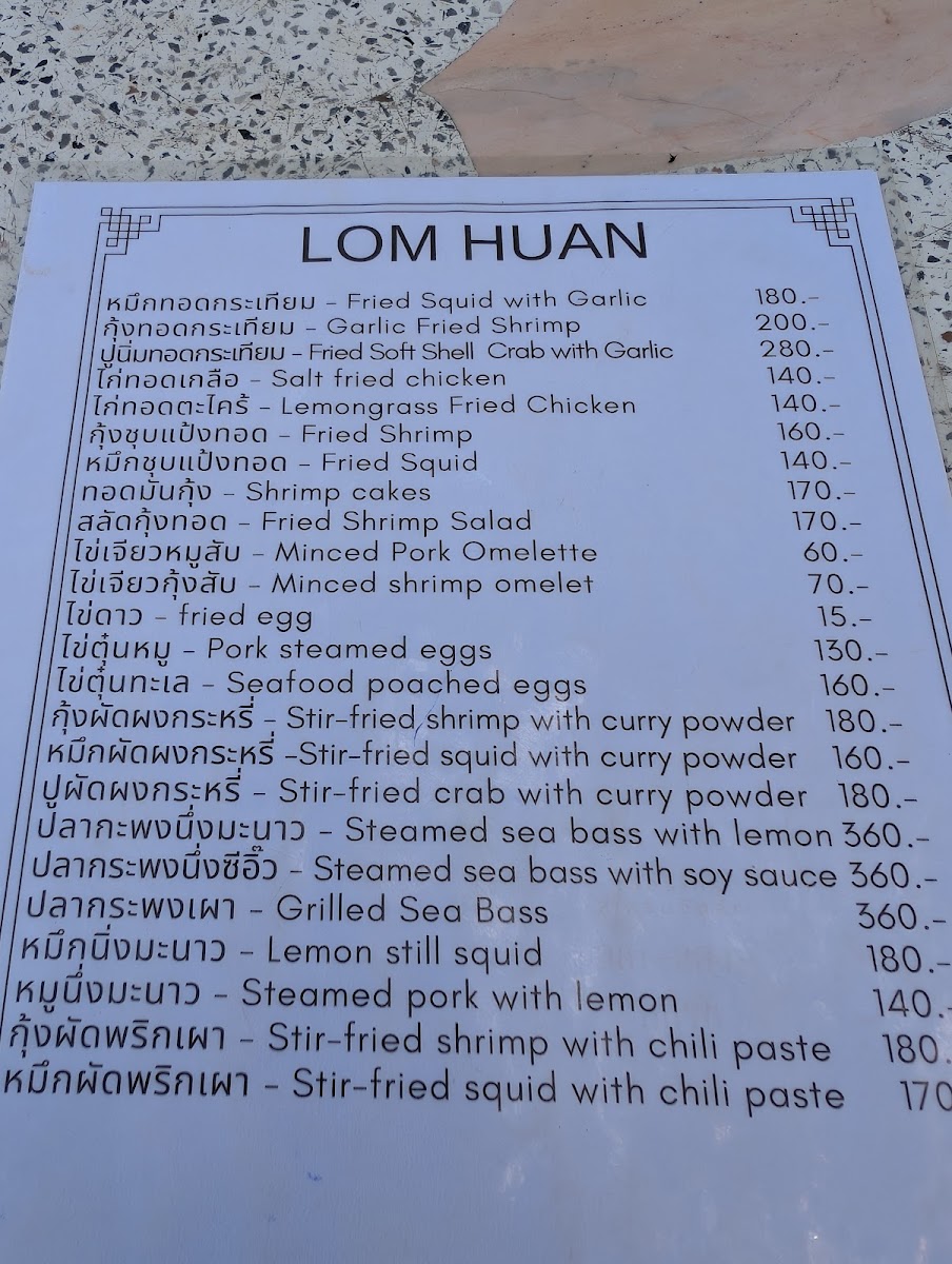 Menu Photo 2