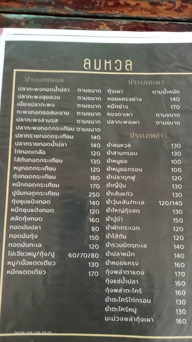 Menu Photo 3