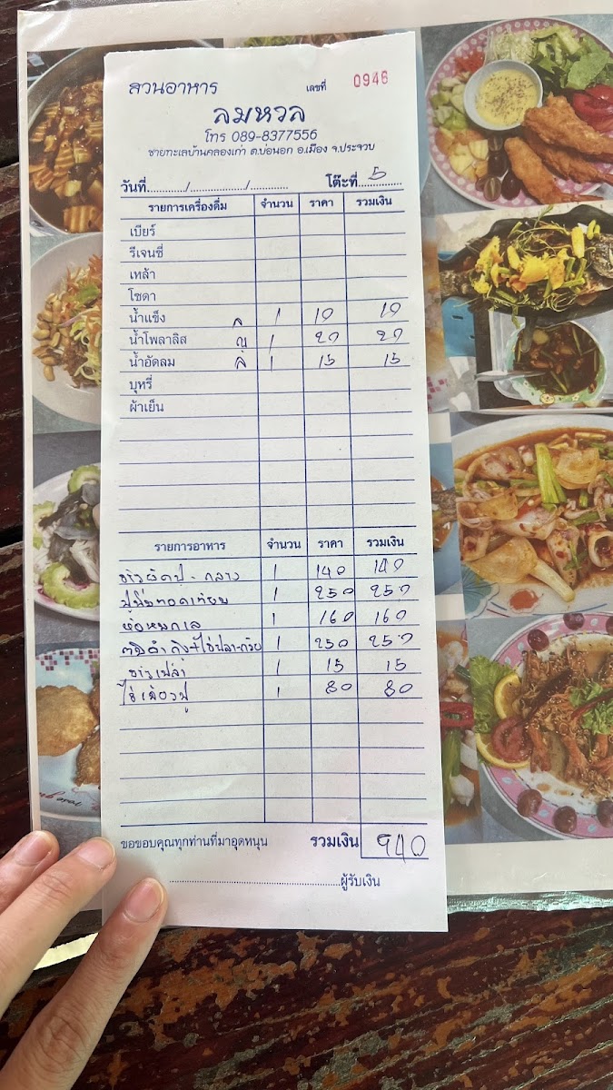 Menu Photo 4