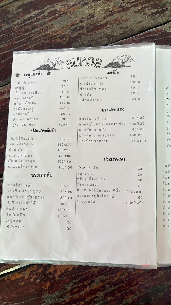 Menu Photo 5