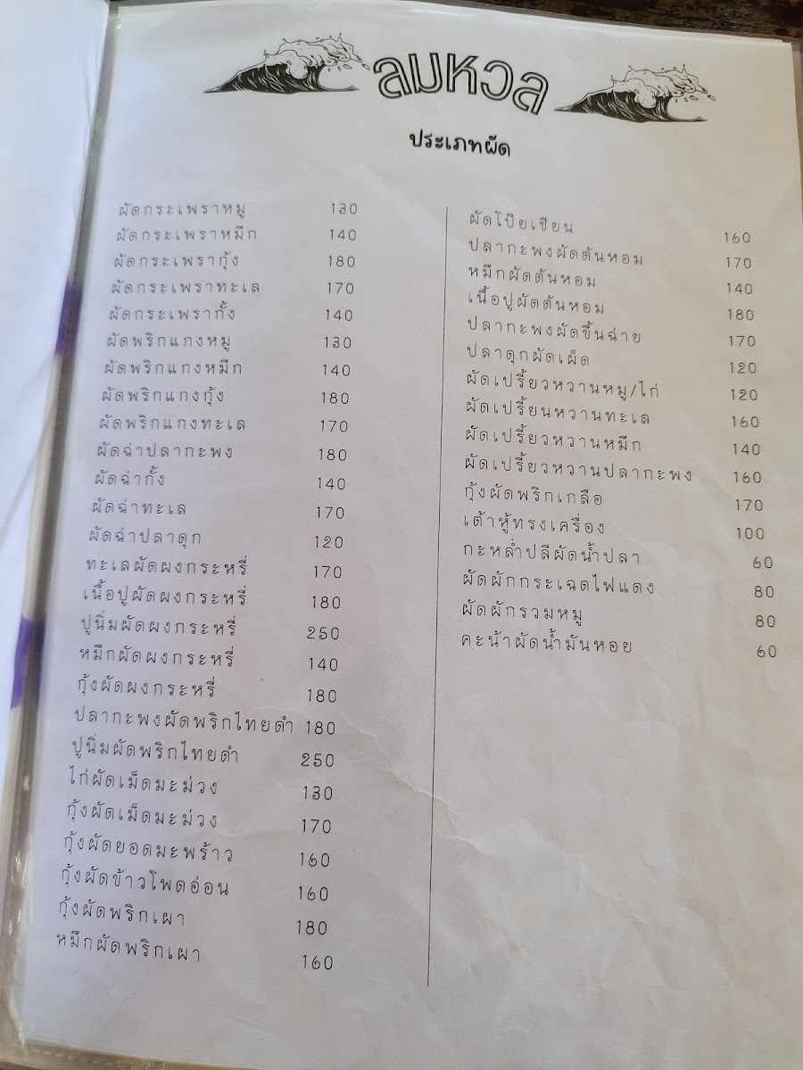 Menu Photo 6