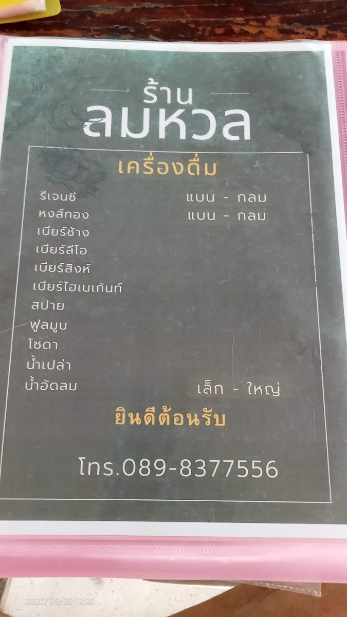 Menu Photo 7