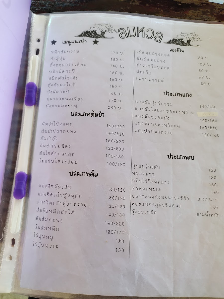 Menu Photo 8