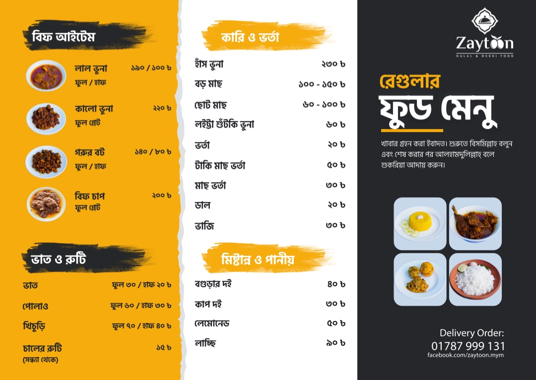Menu Photo 0