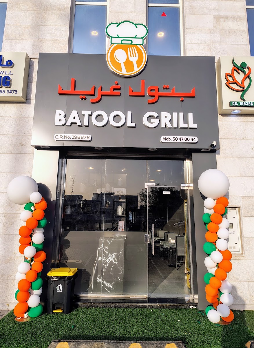BATOOL GRILL RESTAURANT