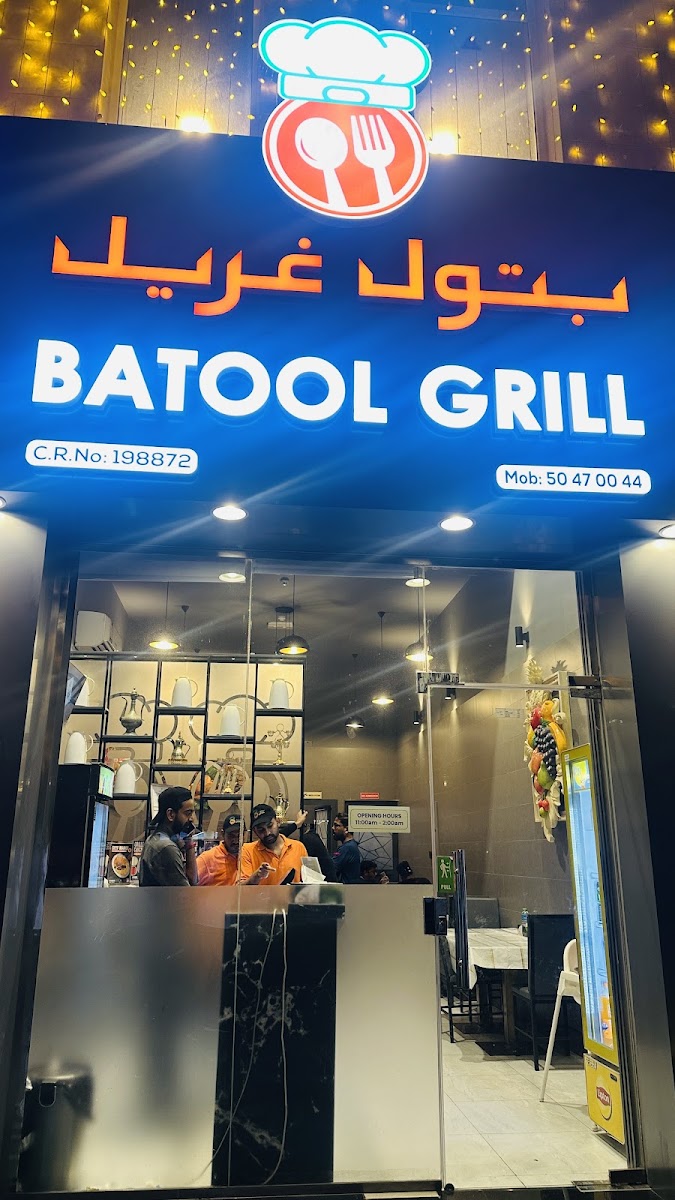 BATOOL GRILL RESTAURANT - Photo 2