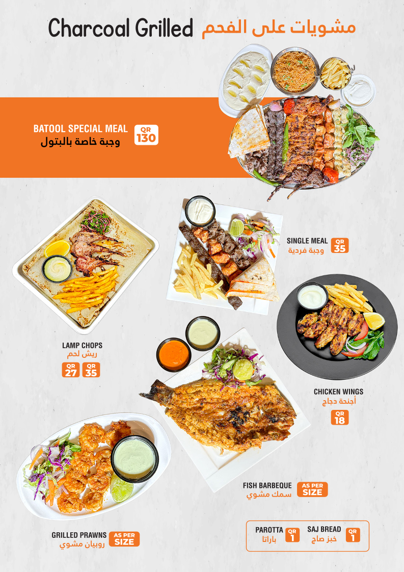 BATOOL GRILL RESTAURANT - Photo 8
