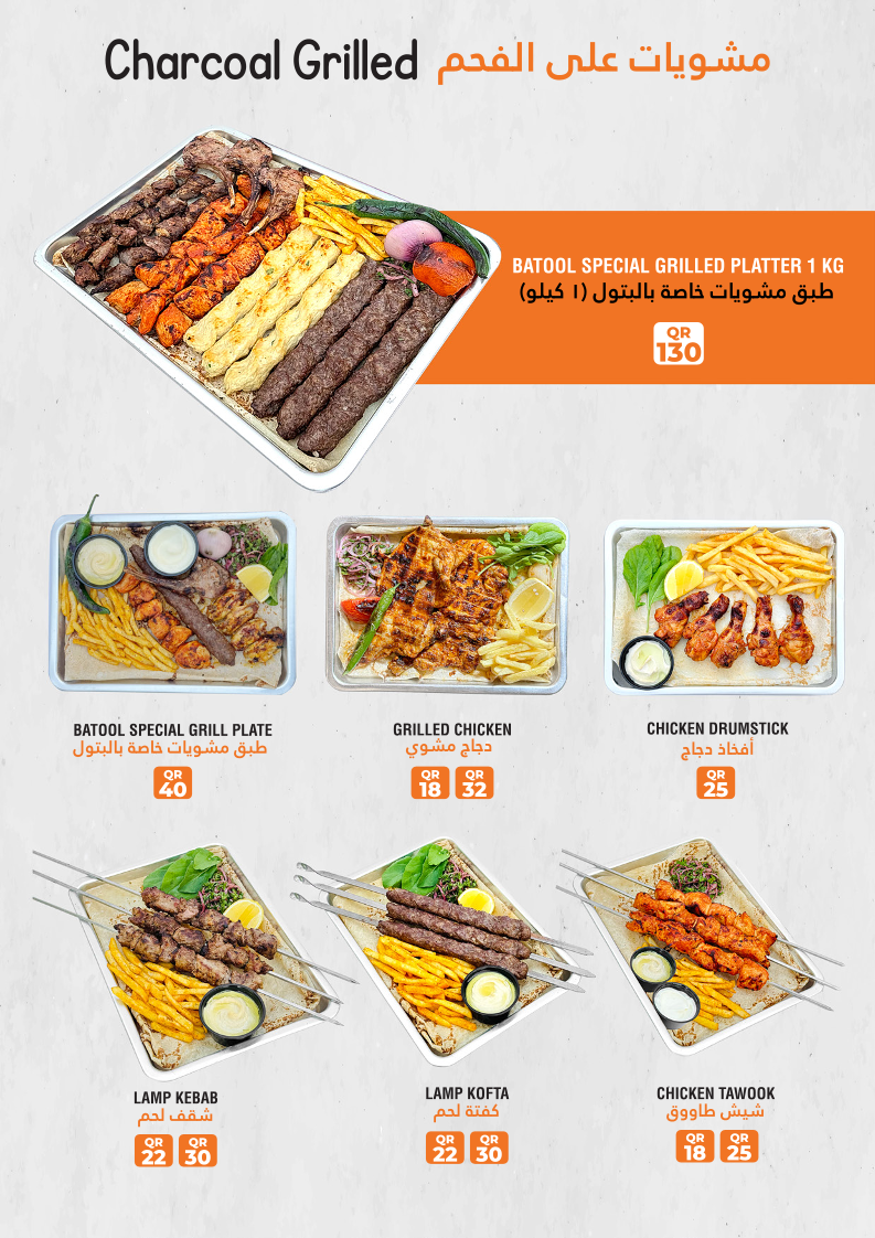 Menu Photo 9