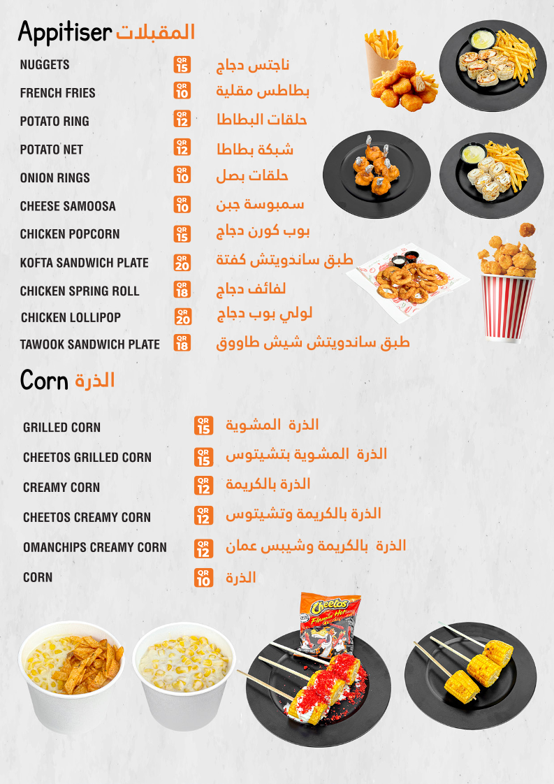 Menu Photo 2