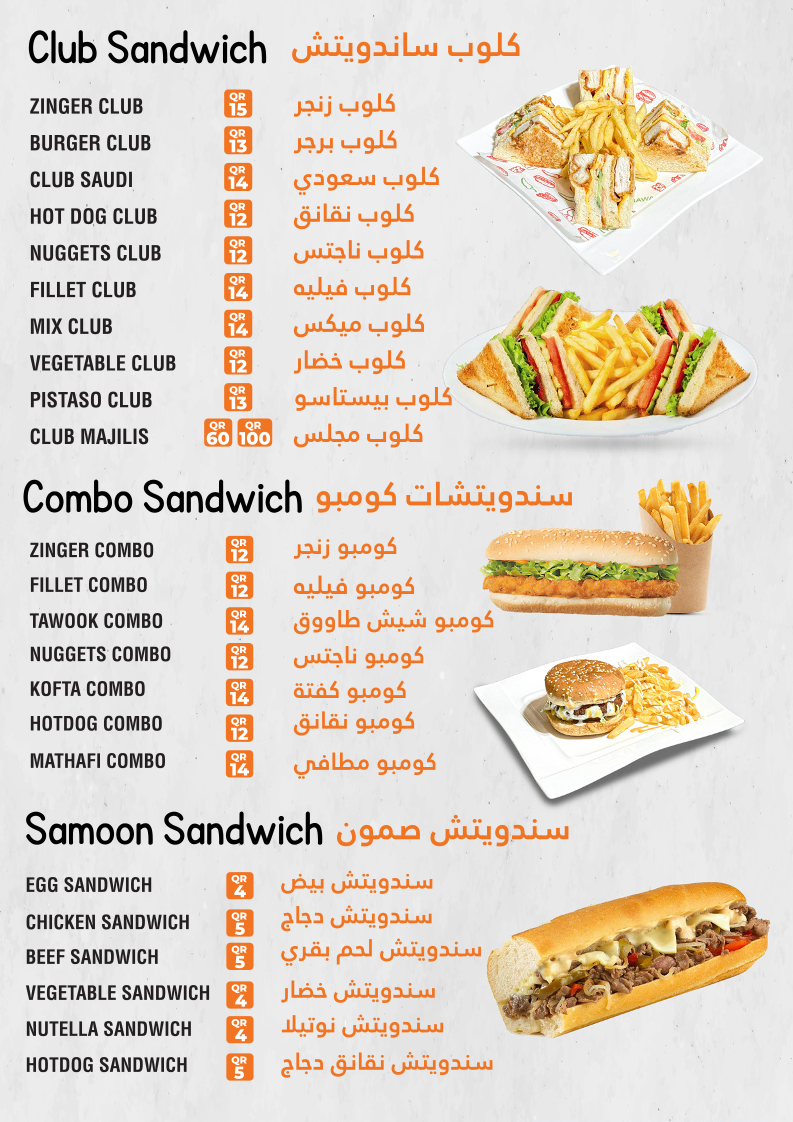 Menu Photo 3