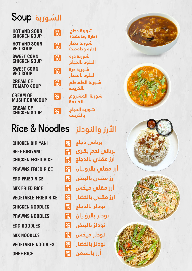 Menu Photo 6