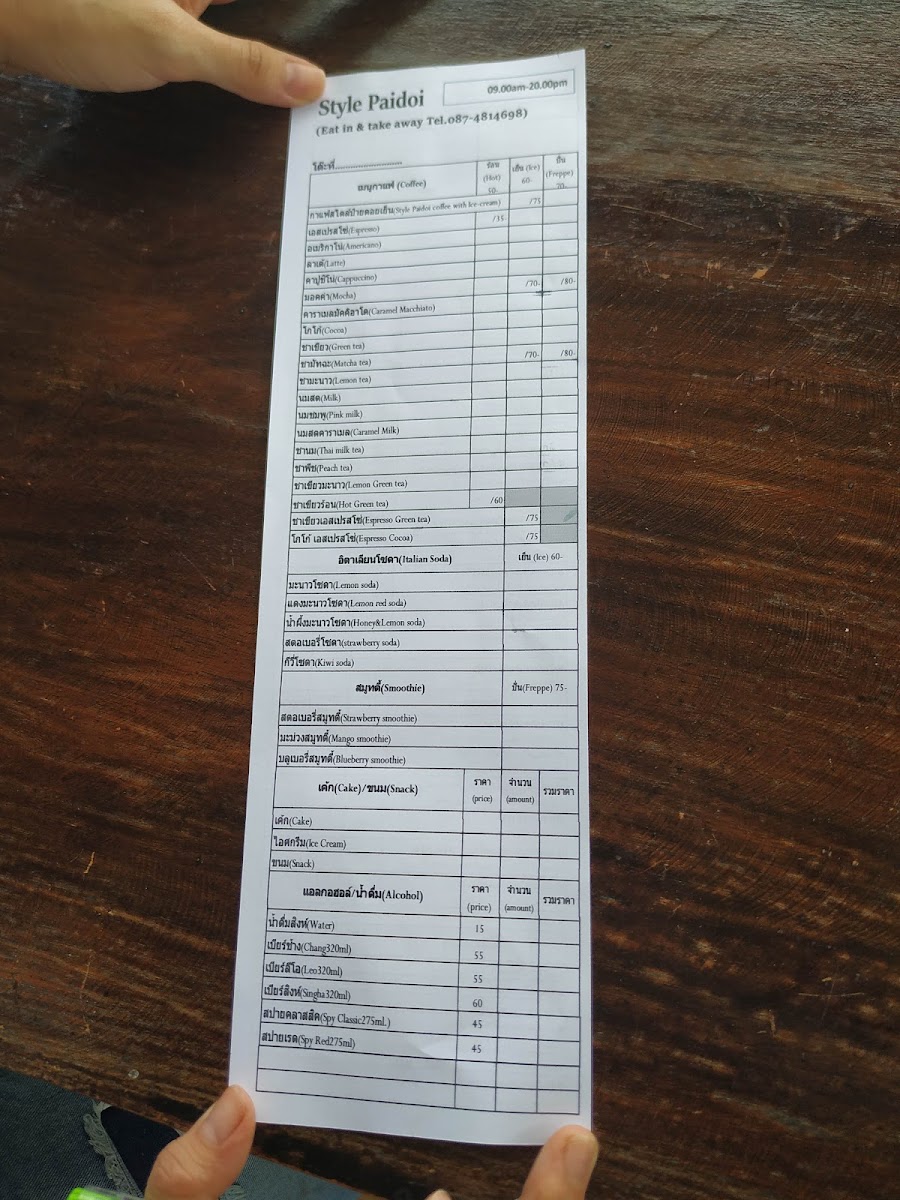 Menu Photo 9