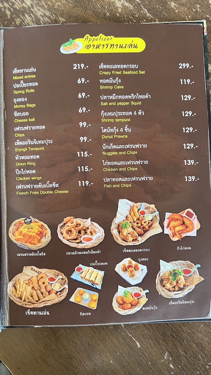 Menu Photo 2