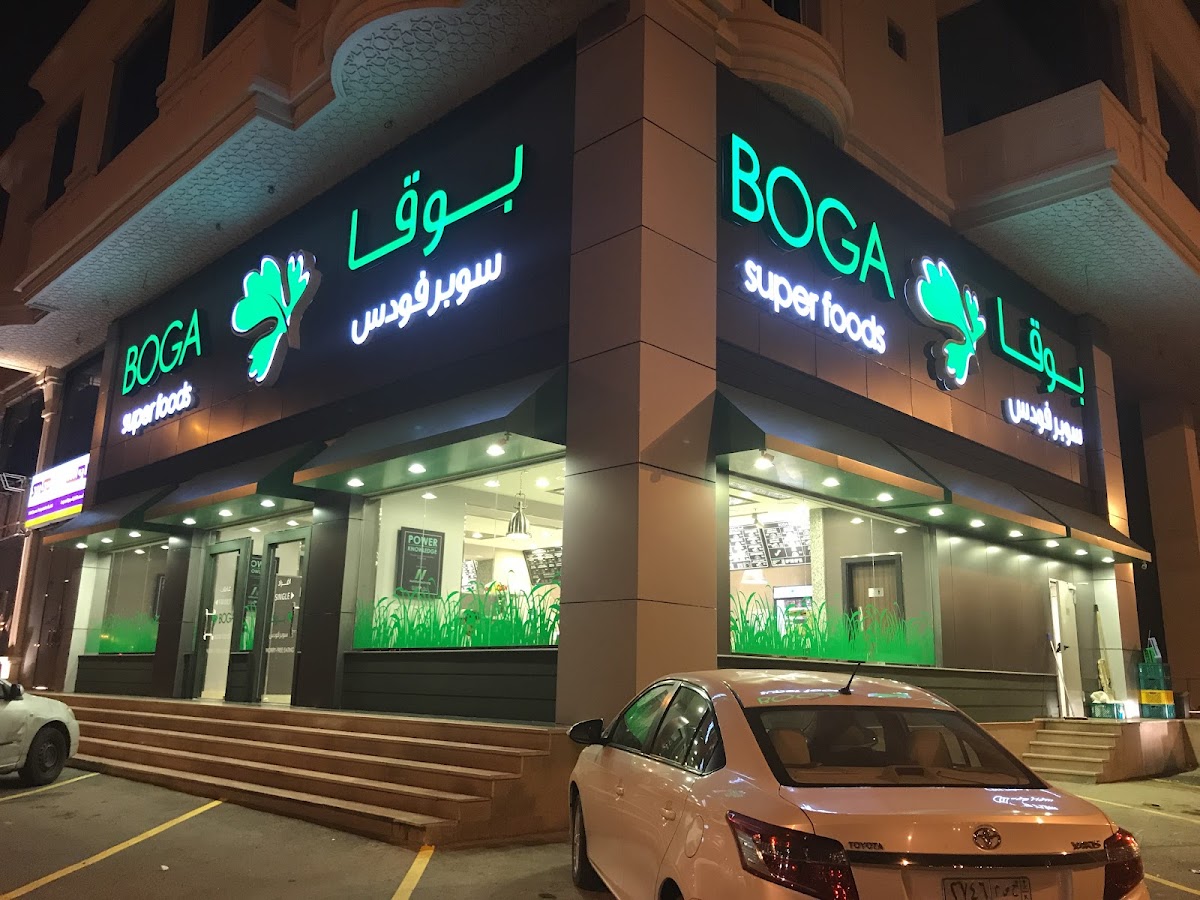 Boga - بوقا (Tariq Al-Hussaini)