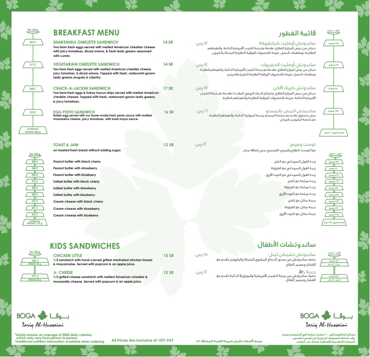 Menu Photo 2