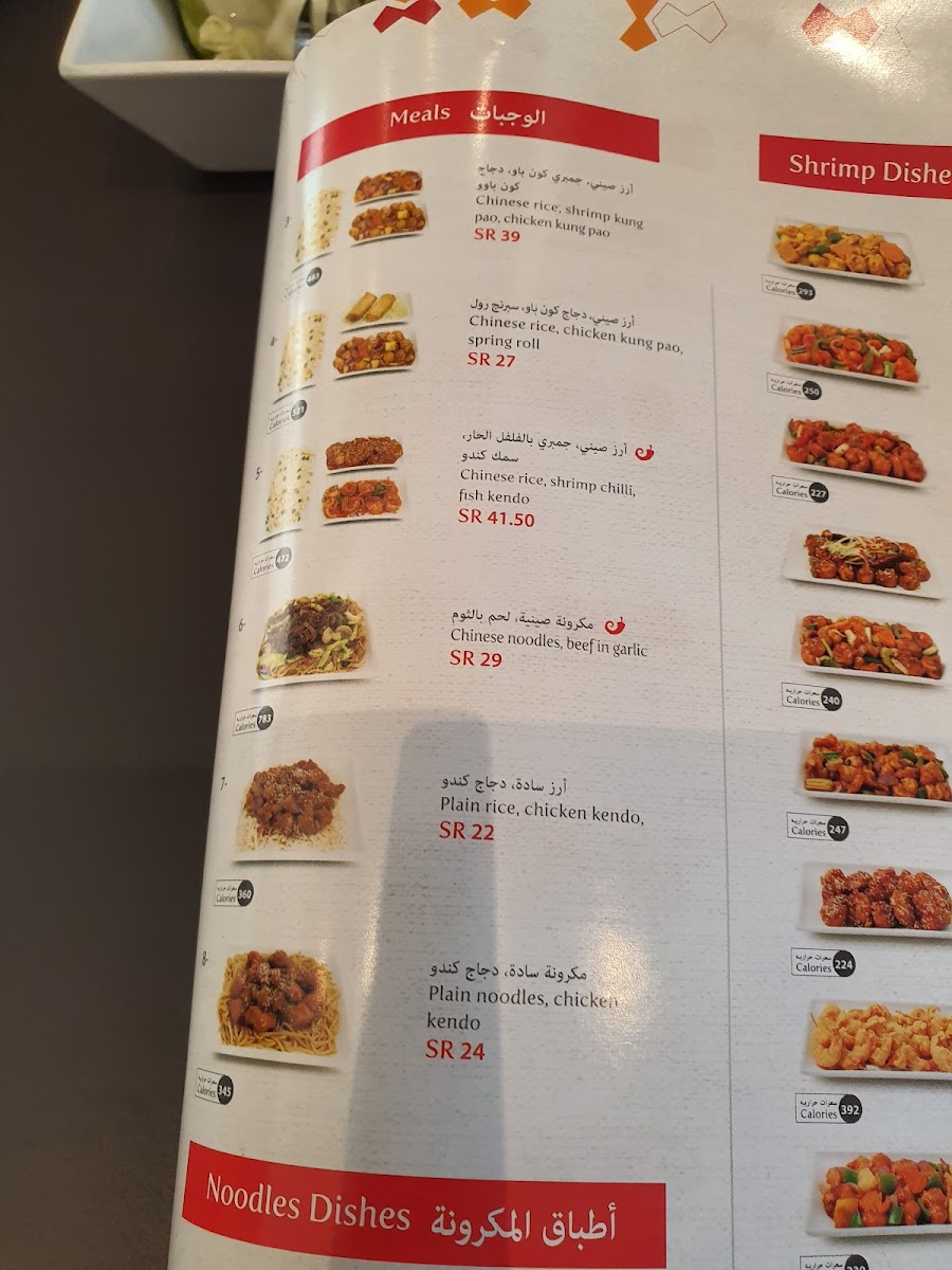 Menu Photo 5