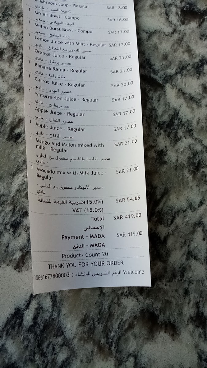 Menu Photo 7
