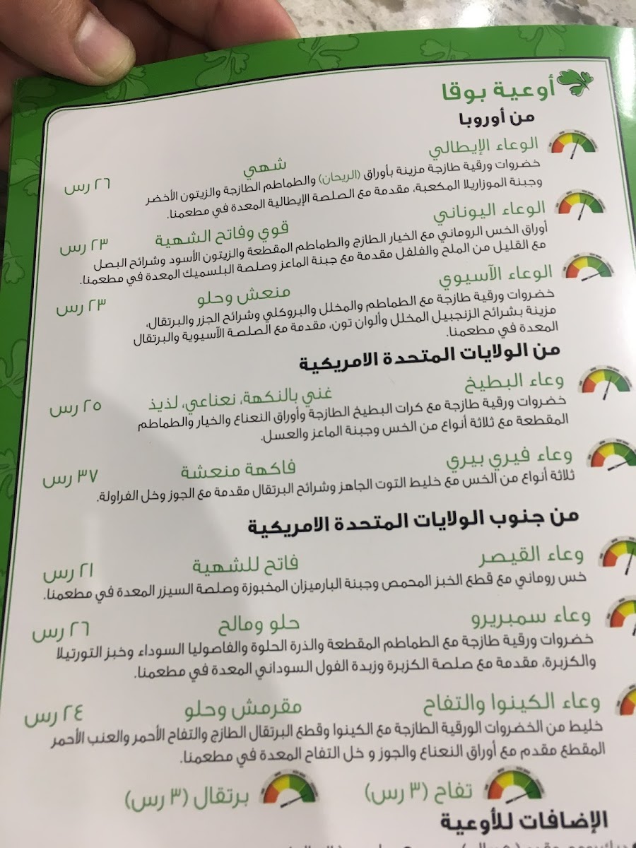 Menu Photo 8