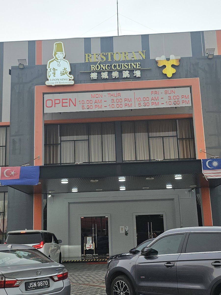 Rong Cuisine • Batu Pahat
