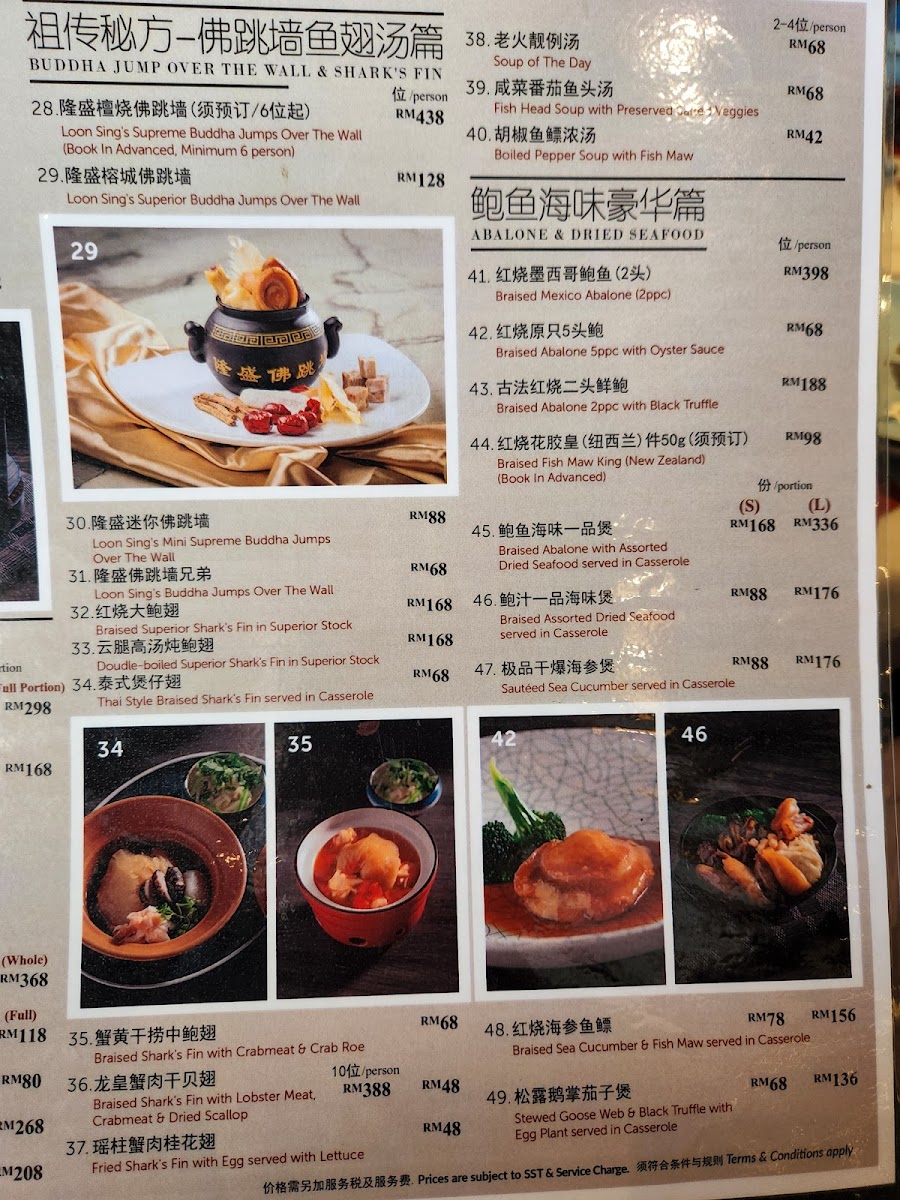 Menu Photo 7