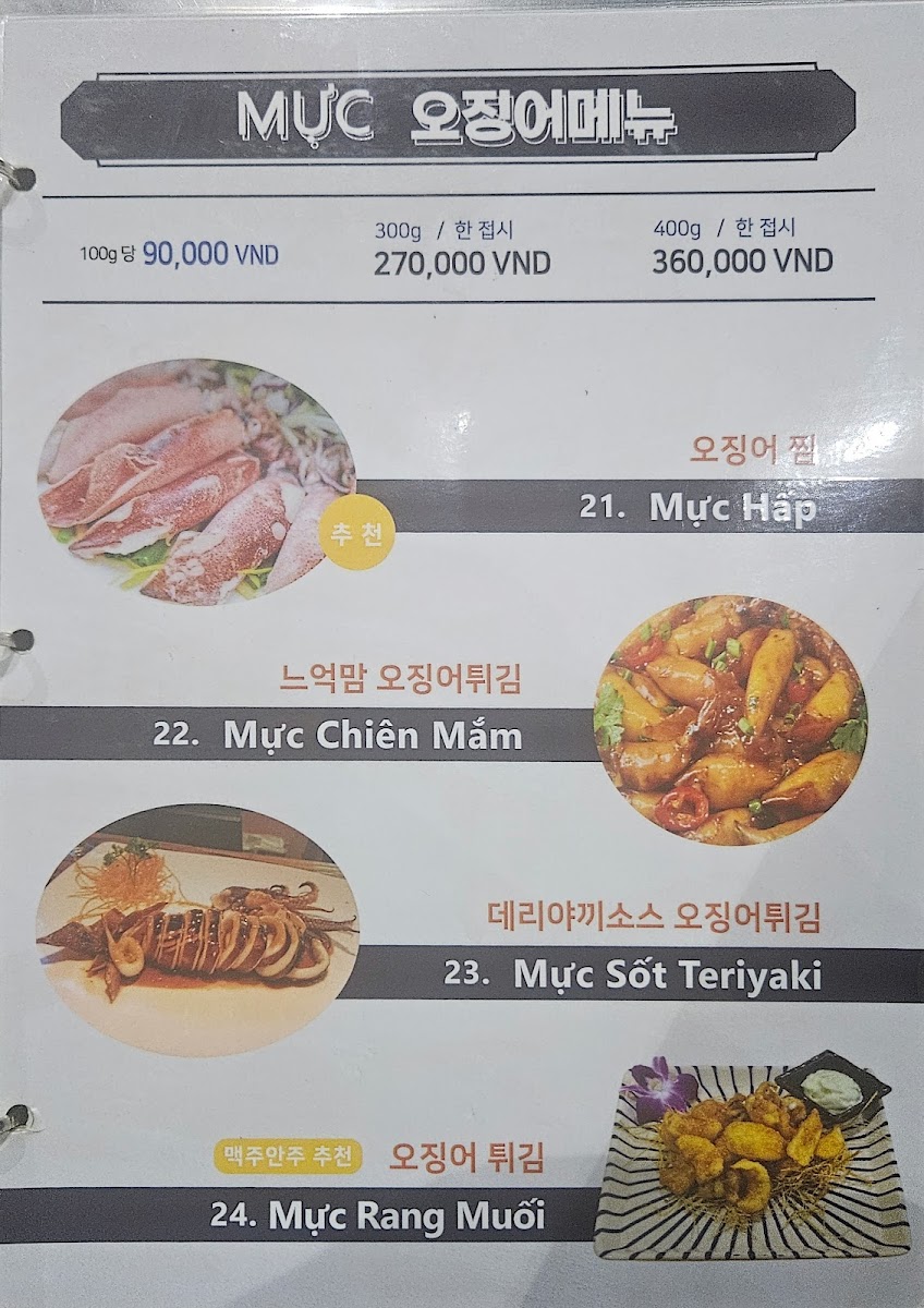 Menu Photo 7