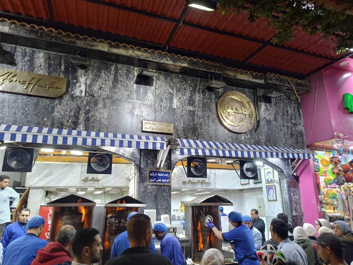 Abou Haidar Shawerma - Photo 3