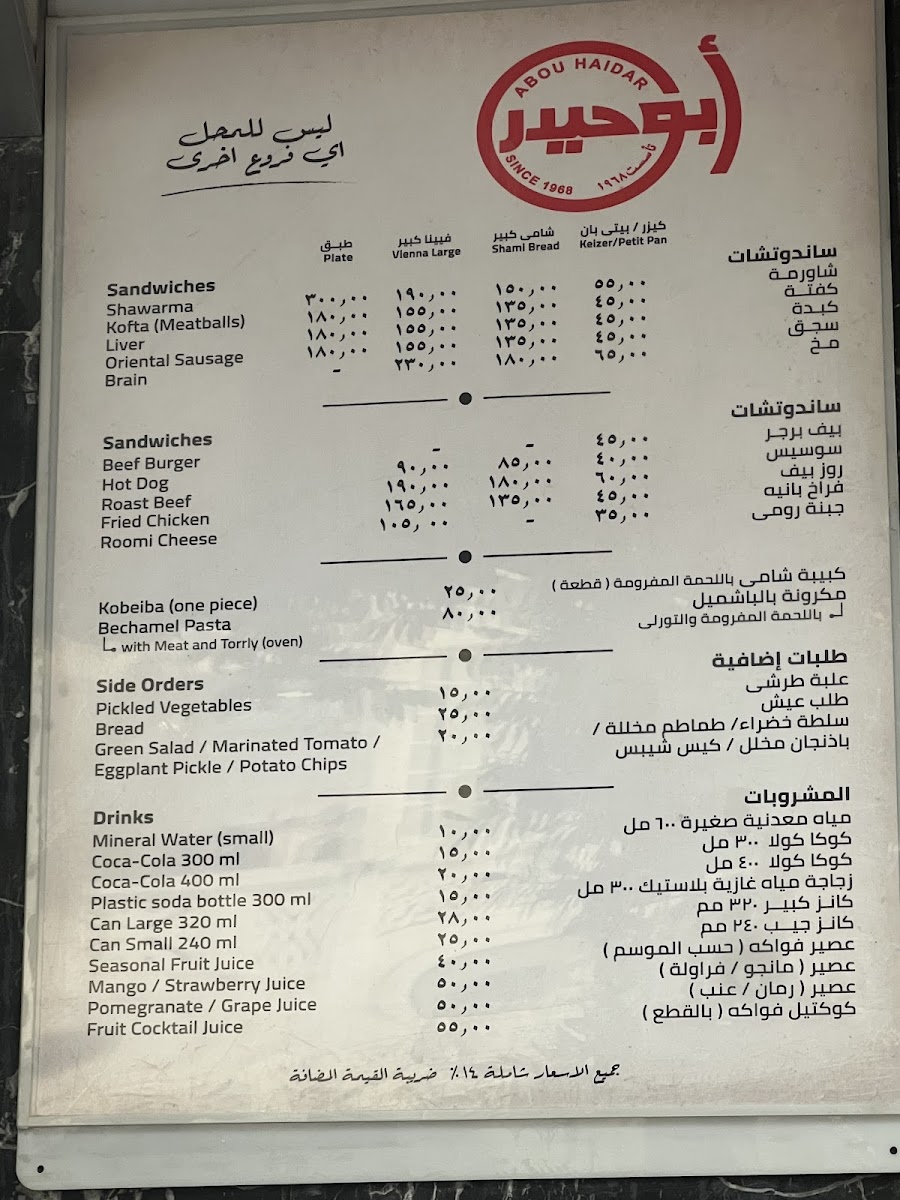 Menu Photo 0