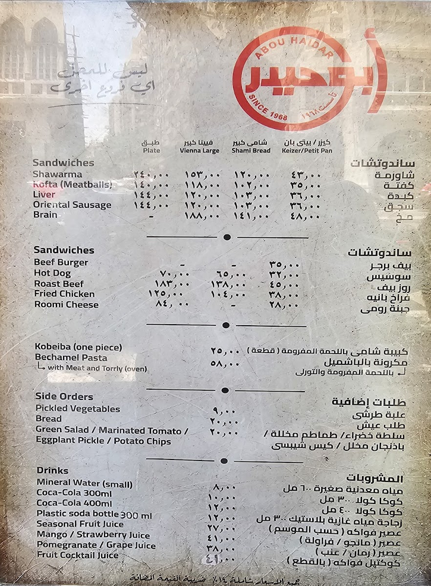 Menu Photo 1