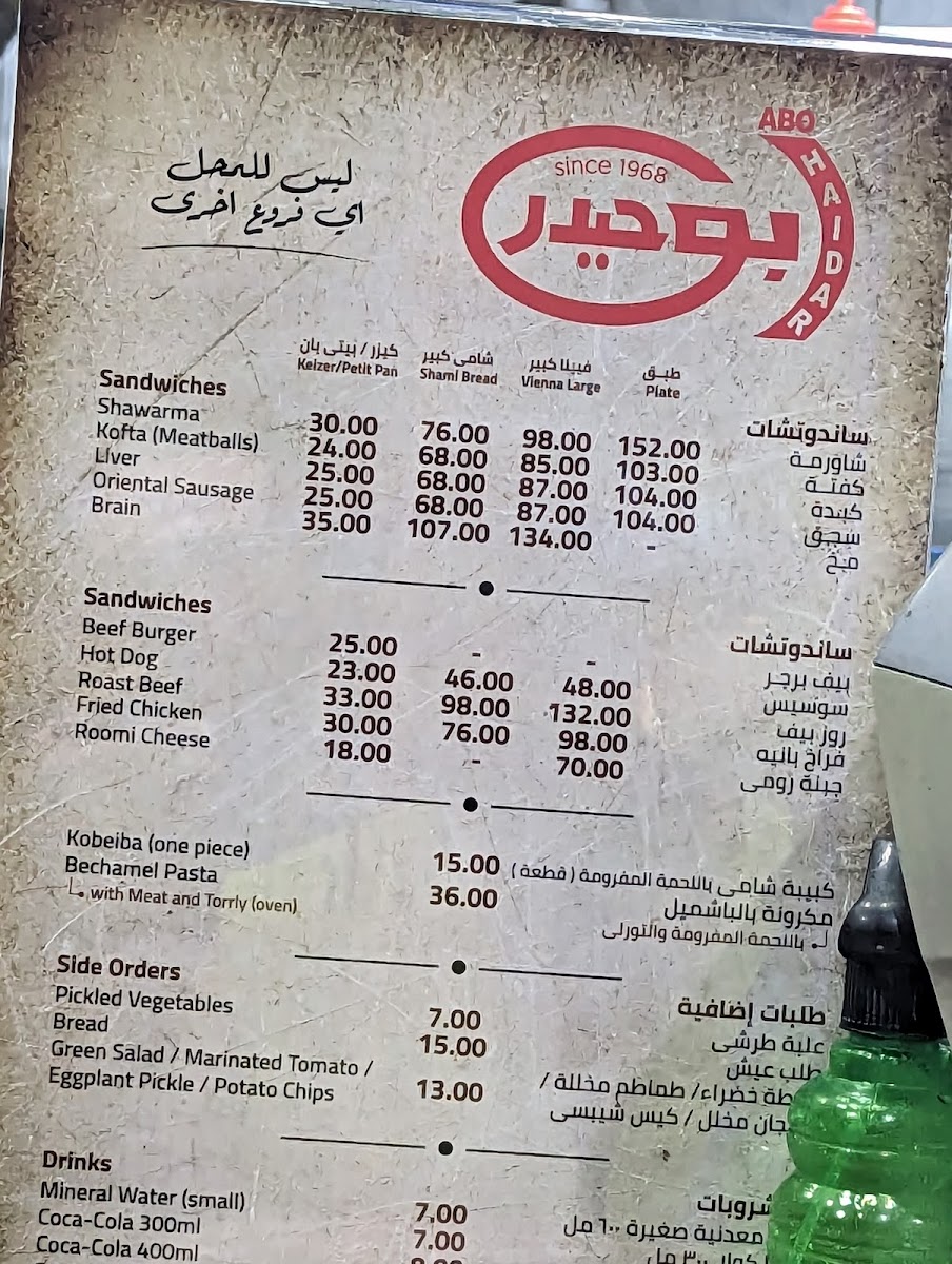 Menu Photo 3