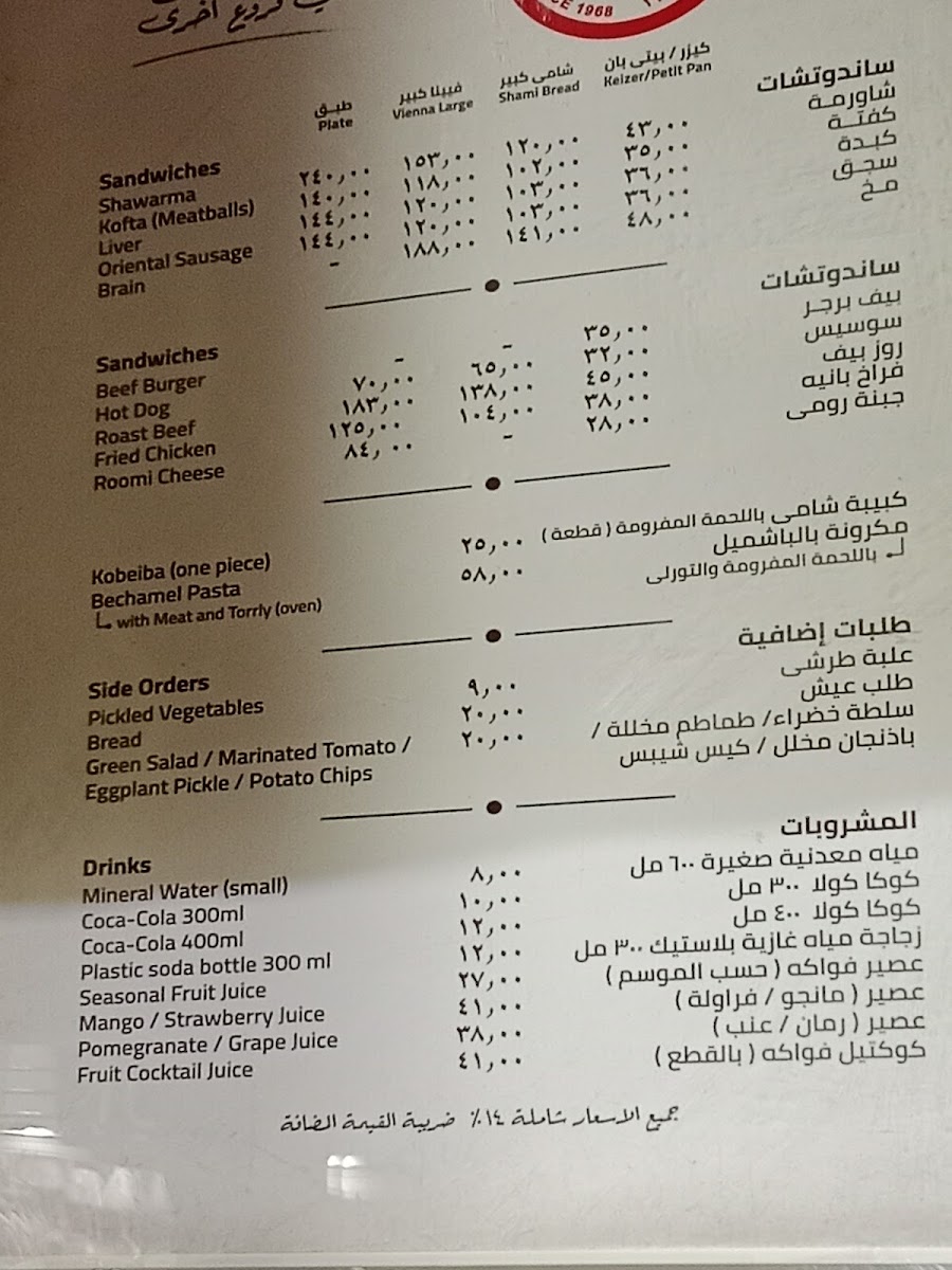 Menu Photo 4