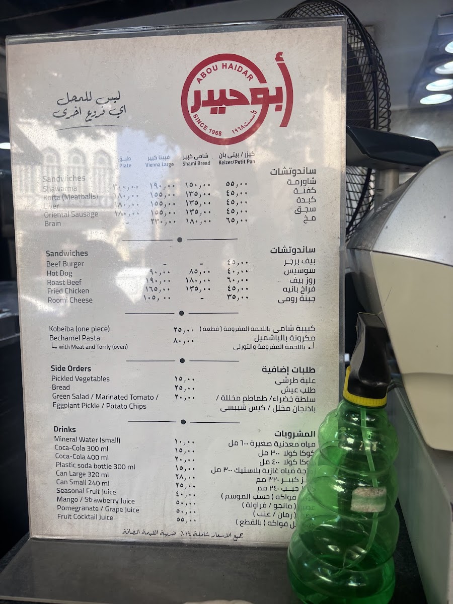 Menu Photo 5